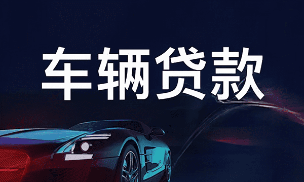 [新乡个人放贷款]新乡市公务员贷款申请条件？新乡市公务员贷款需要什么资料？